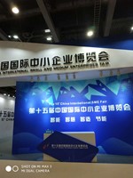 以小见大 博览天下  广州第十五届国际中小企业博览会
